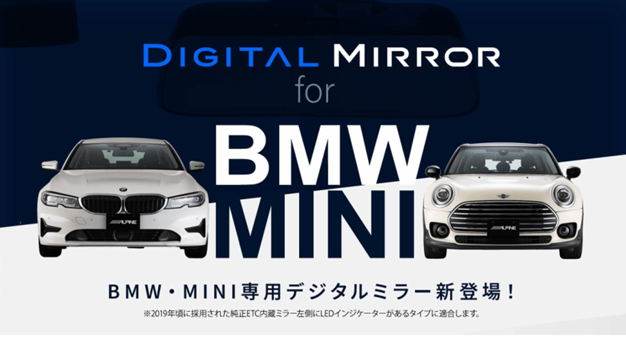 BMW│BMW/MINI 専用商品